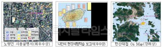 지난해 수상작.<국토지리정보원 제공>